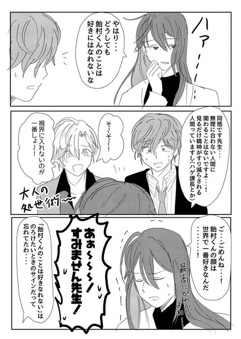 発掘中見つけた、過去に描いた寂乱まじで解釈一致なんだけど・・・・・え・・・・・自分偉いな・・・・・・・(?) 