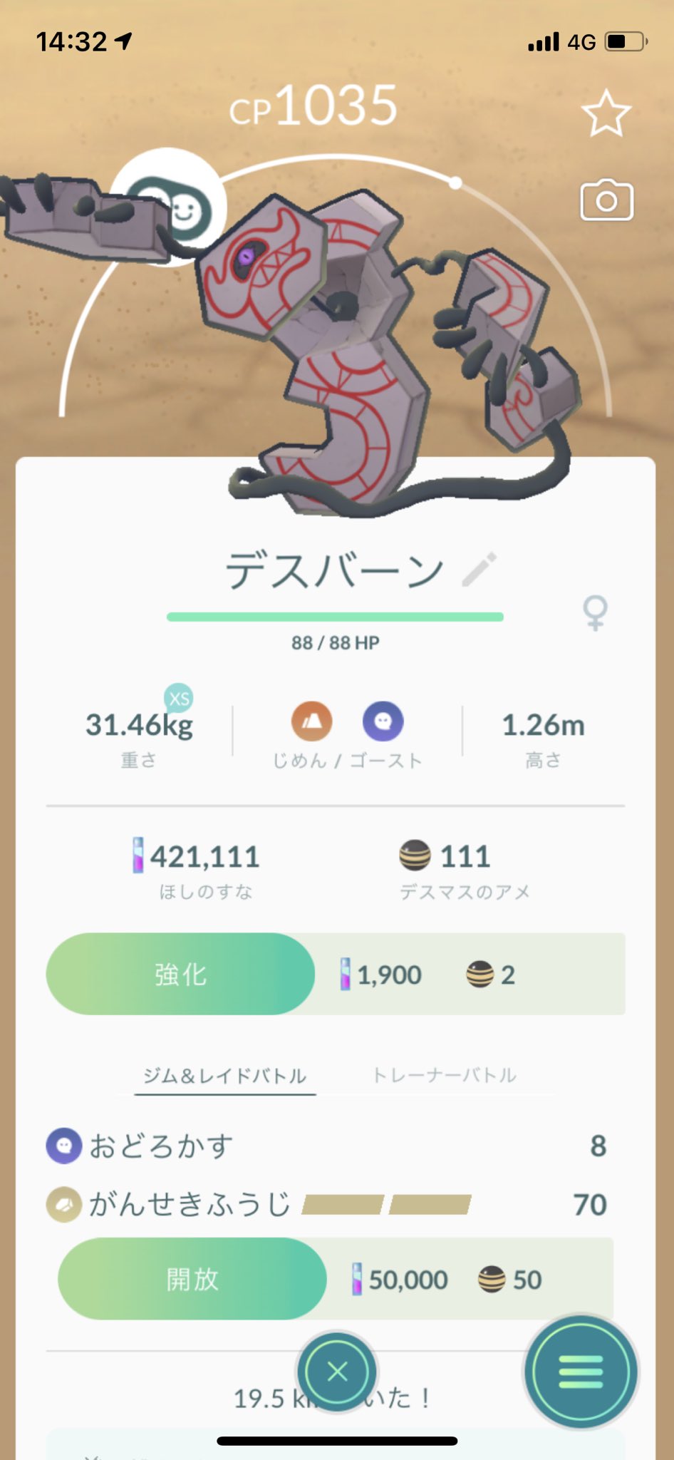 Tomo ポケモンgo ガラルのすがたのデスマスを相棒にして10回レイドバトル 進化させてデスバーンに T Co Dkxnupqn52 Twitter