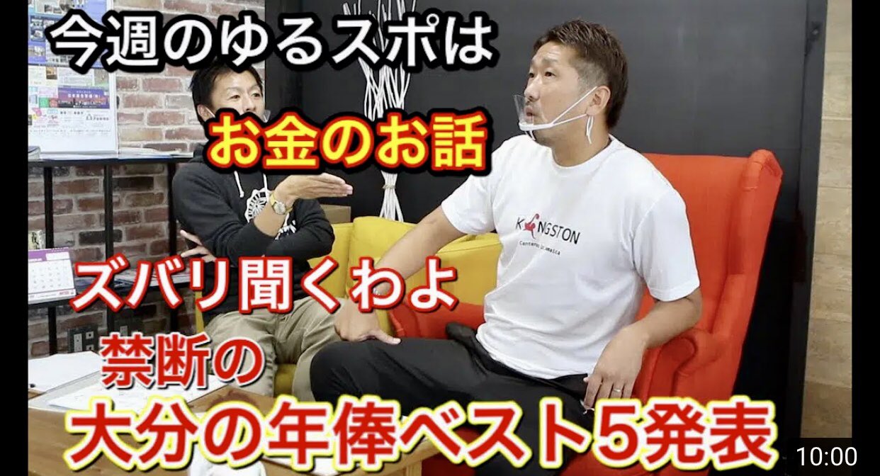 高松大樹のmr Channel13 こんにちは 今回のゆるスポは 禁断のお金の話 大分トリニータ の年俸ベスト5を発表します あくまでmr チャンネル13予想 懐かしいあの選手の名前も出てきますよ お楽しみに T Co O4eqyrquv5 高松大樹