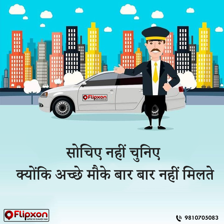 FlipxonCabs's tweet photo. Become our driving-partner and start your journey to become aatmnirbhar.
.
.
Download Driver App Link:- https://t.co/ud1TlZnOEP
.
#AbBanoAatmnirbhar #Flipxon #Driver #Salary #TaxiDriver #GaadiApnitoKamayiBhiApni https://t.co/NyFQwGZ30x