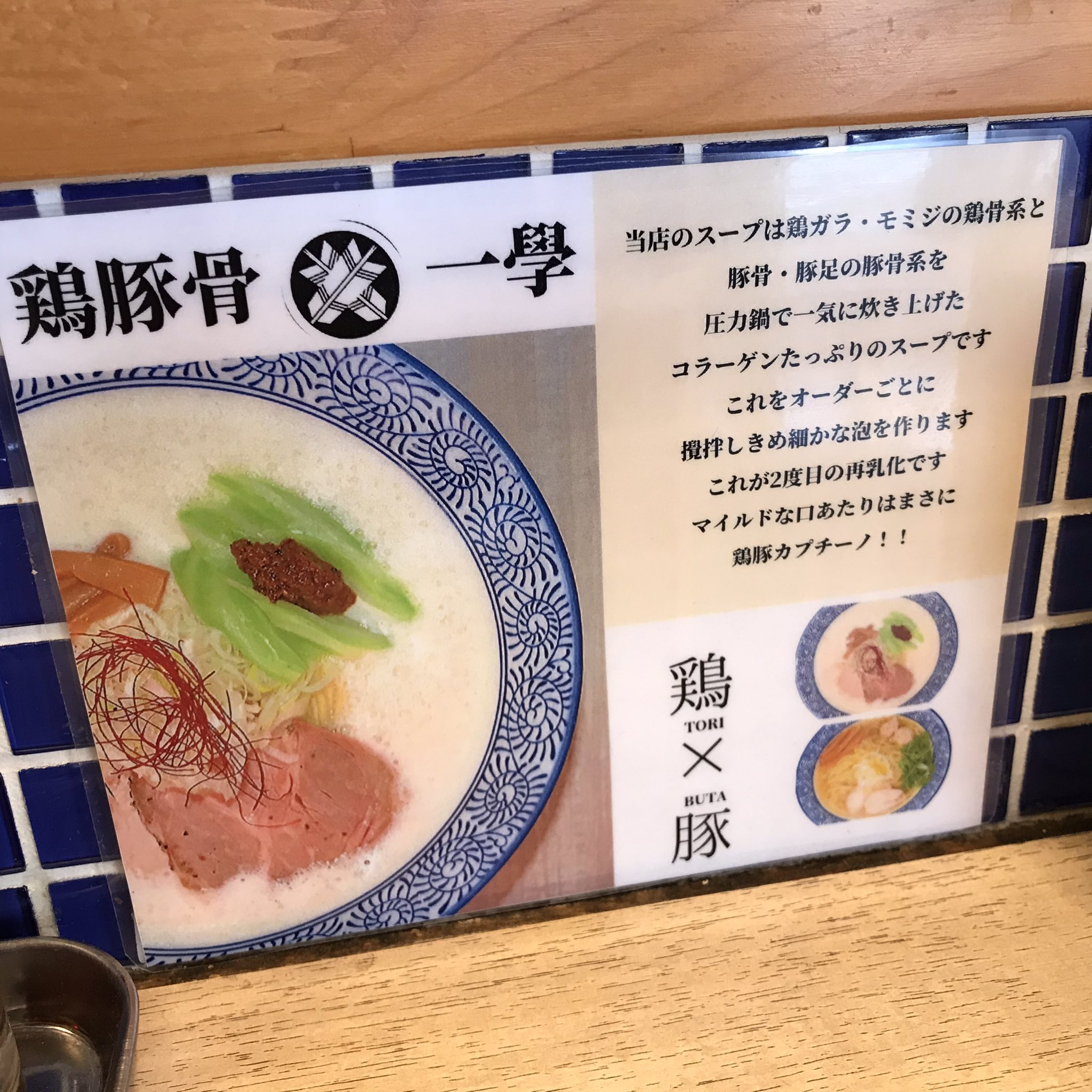 鶏豚骨一學 Twitter Search Twitter