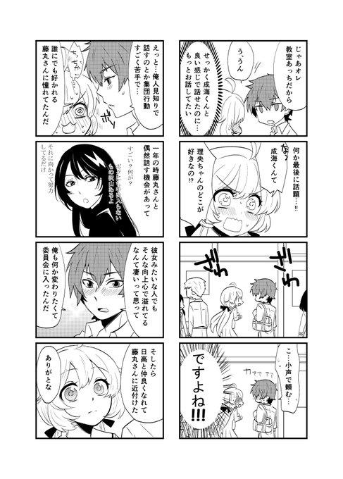 くりもとぴんこ 夏頃新連載 Pnk0 さんのマンガ一覧 いいね順 12ページ ツイコミ 仮 くりもとぴんこ 夏頃新連載 Pnk0 さんのマンガ一覧 いいね順 12ページ ツイコミ 仮