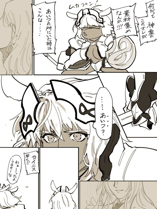 カルデアのカイニスは彼のことを覚えているんだろうか 