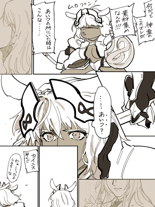 カルデアのカイニスは彼のことを覚えているんだろうか 