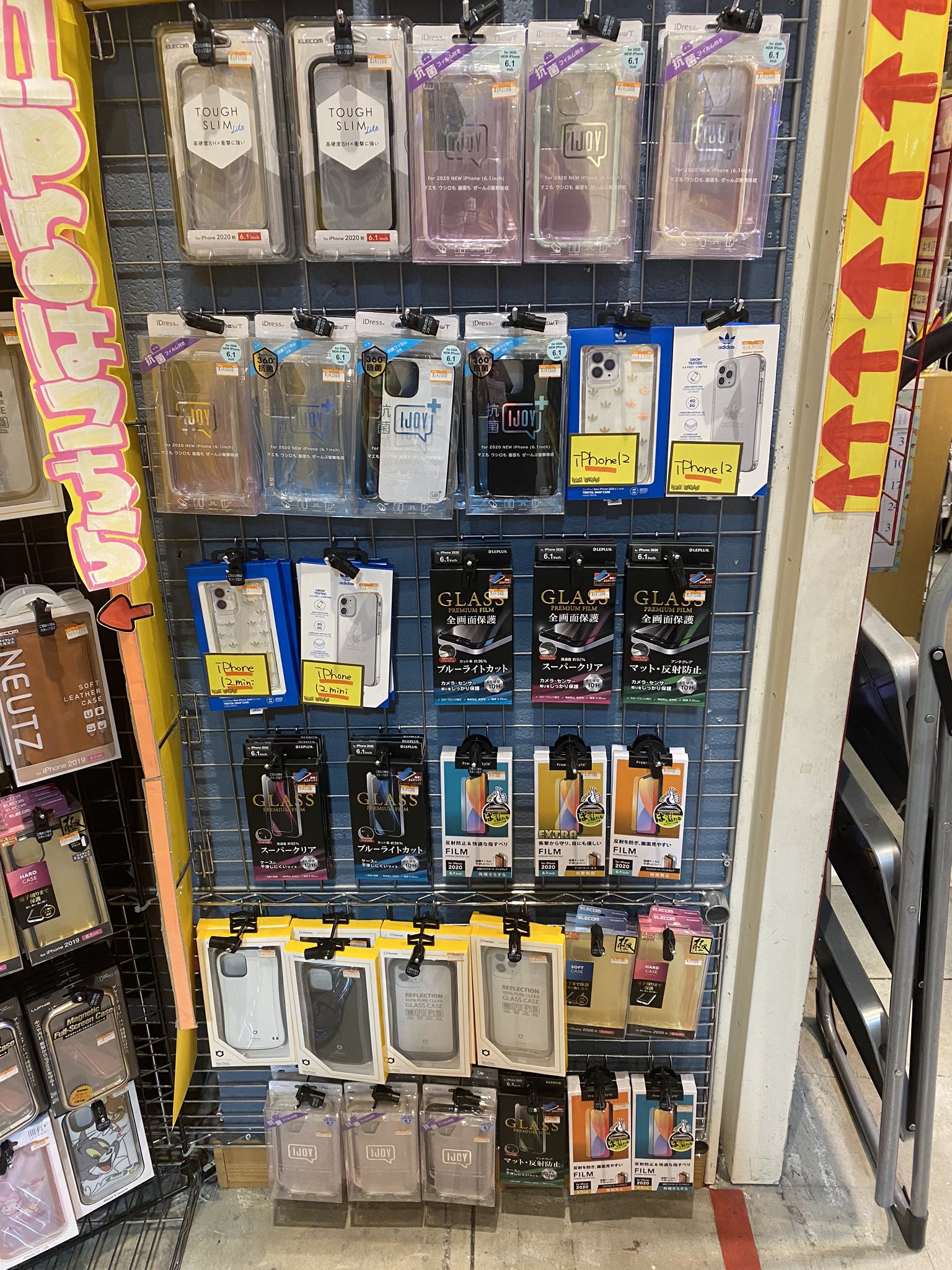 ヴィレッジヴァンガード佐賀大和 新型iphone12 12pro 12mini ケースとフィルム取り扱っております 新型 Iphone Iphone12 Iphone12pro Iphone12mini