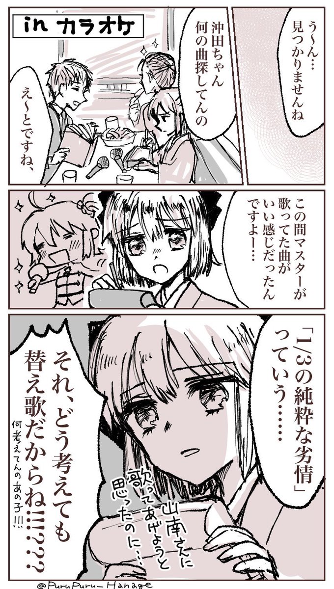 Twoucan 沖山 の注目ツイート イラスト マンガ Twoucan 沖山 の注目ツイート イラスト マンガ