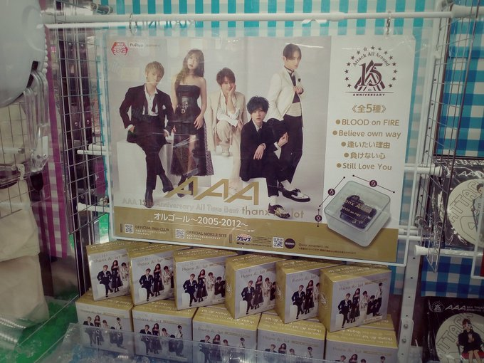 r1_saga's tweet photo. 【アミューズメント情報】
#AAA
オルゴール~2005-2012~
残りわずかとなりました((+_+))
曲は全部で5種類✨
#AAA15th
#ラウンドワン https://t.co/th1BIZBKLW