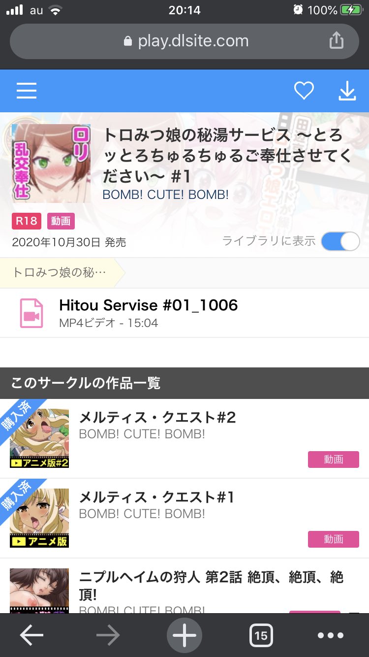 トロみつ娘の秘湯サービス  / X