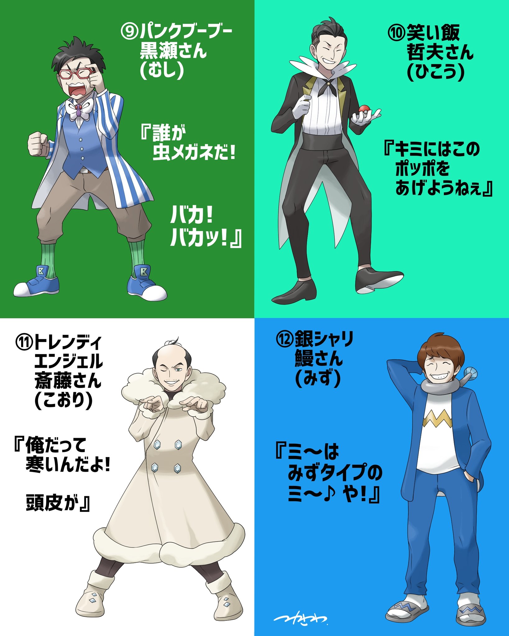 塚沢 サンゾ夫 とあるポケモン大会の 歴代王者たち 使用タイプはイメージです T Co Pytklxkltc Twitter