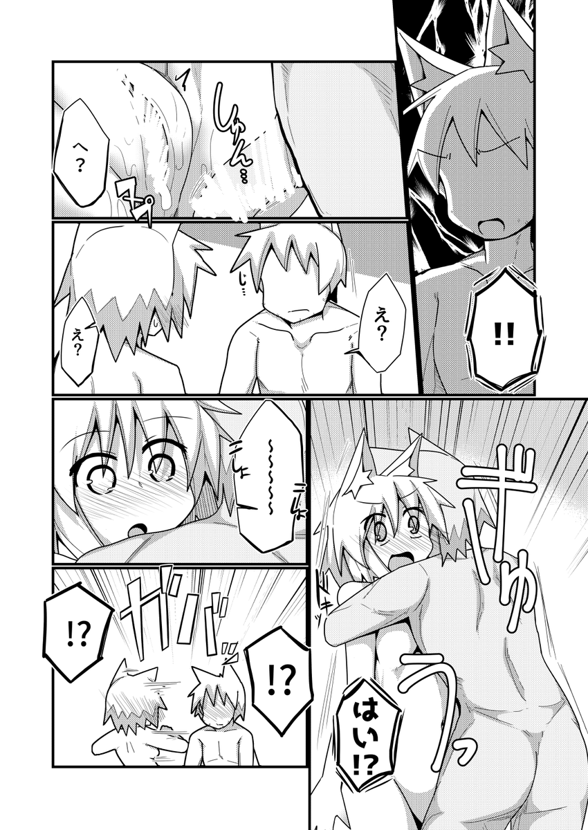 【R-18/NSFW】 ー犬走椛ー 先輩は私のことどう思ってるんだろう。 付き合い始めて結構経つし、そろそろ将来のこととか考えてもいいと思うんだけど。 けどあのヘタレな先輩じゃいつまでたっても 自分からは言ってこないだろうな‥‥ 仕方がない‥‥また私が‥‥