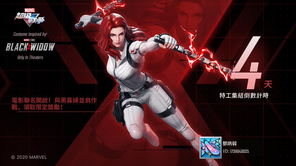 jsmonkey4's tweet image. 電影聯名開啟！與黑寡婦並肩作戰，領取限定獎勵！