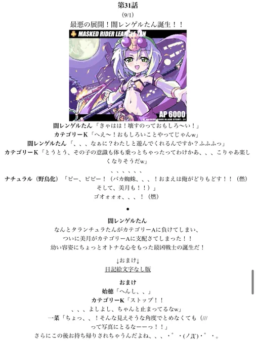 ブレイドたん31話【最悪!闇レンゲルたん誕生!?】今回から後期OP!ELEMENTS、カッコ良すぎる…ッ!Kフォームちら見せするのがまた良いですね!本編も強敵が続々登場で急展開に!#ライダー少女#ケータイ空間#ブレイドたん再放送 