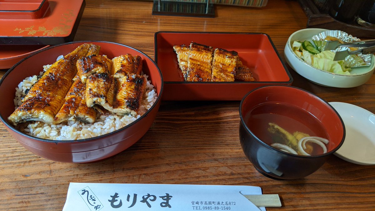 うなぎ処もりやま Twitter Search Twitter