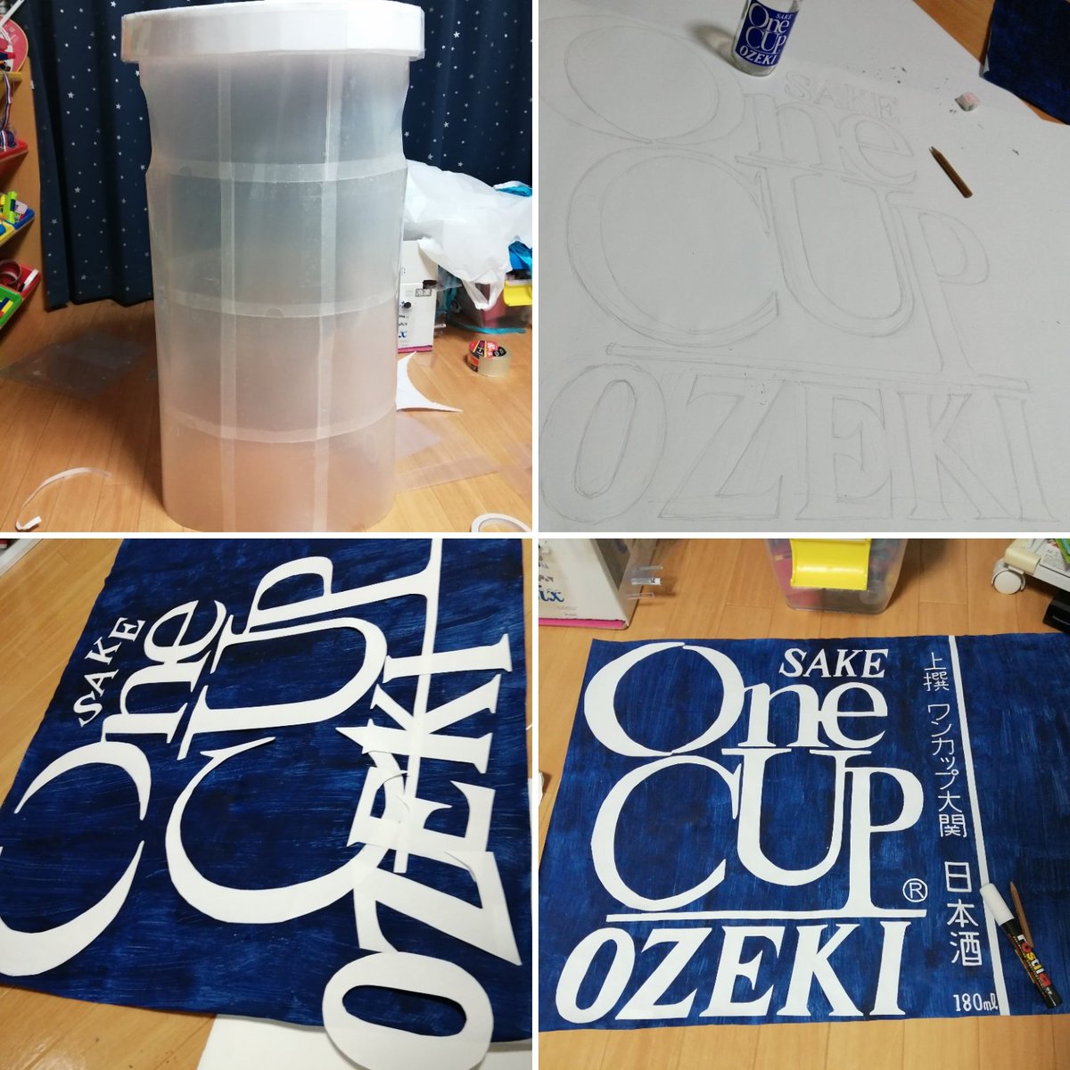 ワンカップ大関