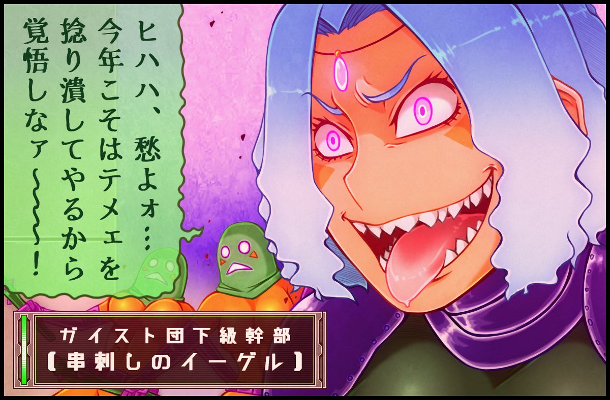 BW_To's tweet image. 【《２》『串刺しのイーゲル』】【pixiv.net/artworks/85393… 】 #pixiv