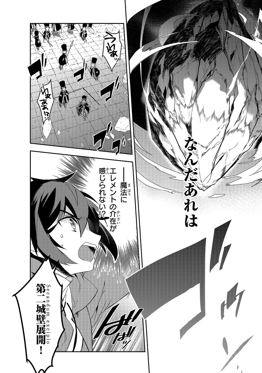 異世界魔法は遅れ 異世界魔法は遅れ