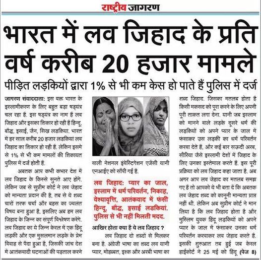 Dear parents please educate ur daughters with dis measures right frm d early childhood to save her from  #lovejihaad. @Av_ADH Give your Daughter religious education. Instill the greatness of Hindu faith in them. Educate them on our true history. #Save_Hindu_Girls