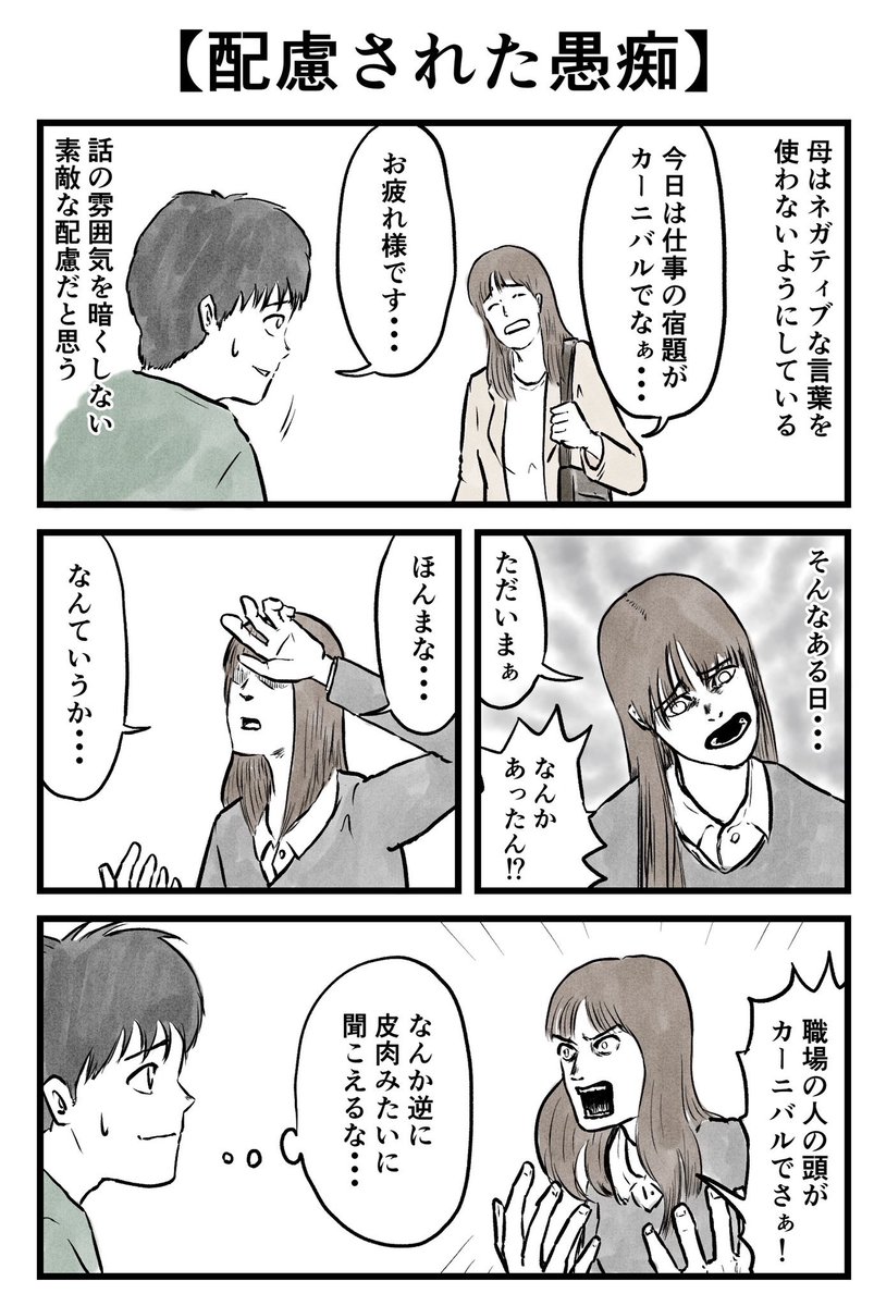今日の #ワイドナショー で紹介してもらえたおかげで『挨拶の間合い』がまた読んでもらえてるので、過去1万いいね超えたシリーズもぜひ…!
毎朝5時に載せ続けてるので、これからも感想もらえたり広めてもらえると励みになります
#寄り道日記