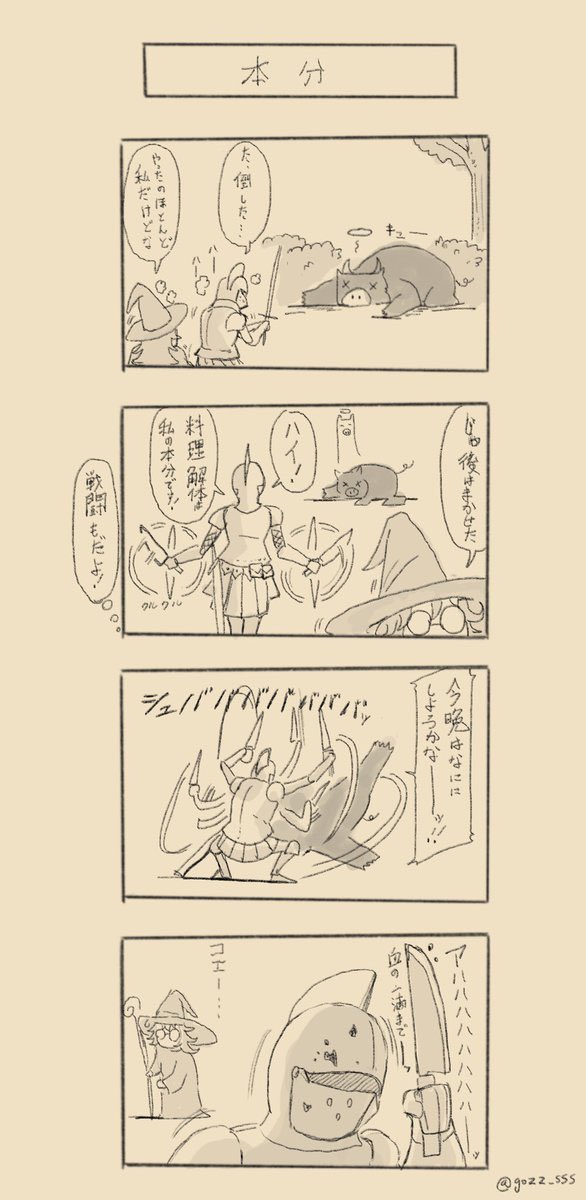 #画家魔女と料理人騎士
の凄くゆるい漫画です 