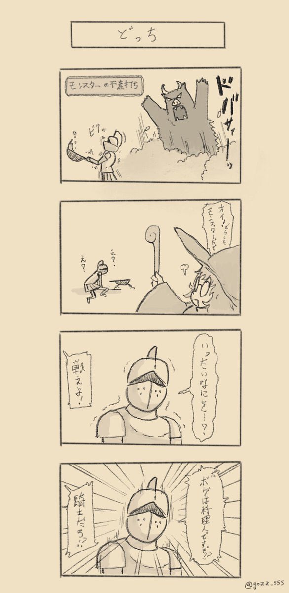 #画家魔女と料理人騎士
の凄くゆるい漫画です 