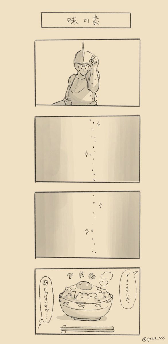 #画家魔女と料理人騎士
の凄くゆるい漫画です 