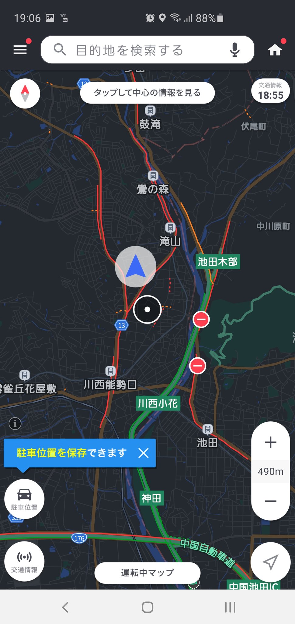 国道173号 Twitter Search Twitter
