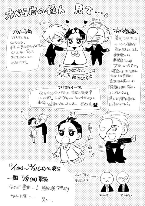 個人的な趣味なんだけど…オ🌹ラ座の🌹人…苦手じゃなかったらみんなに観てもらいたいオタク心…………https://t.co/tUwDZUhY8M 