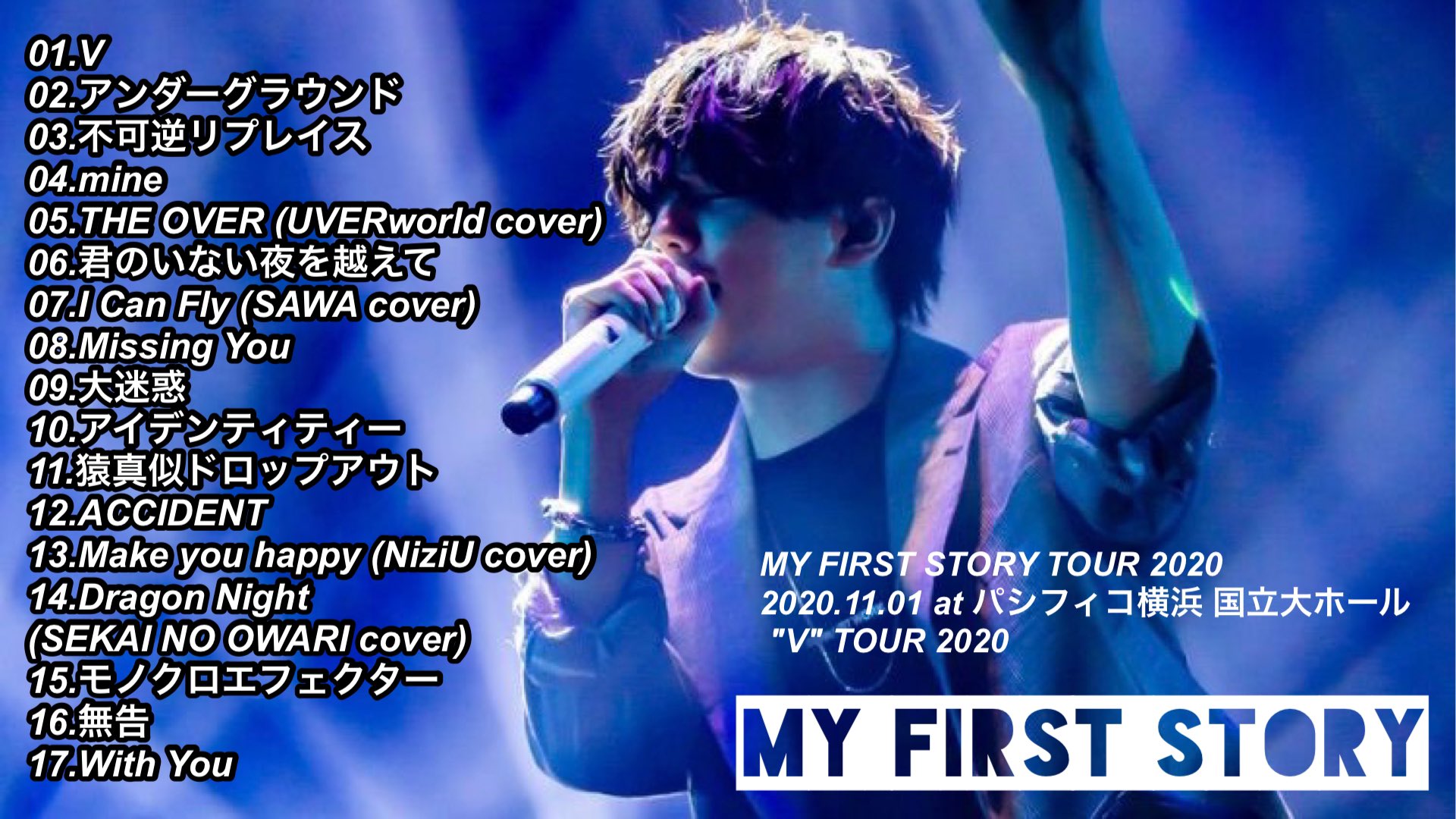 MY FIRST STORY TOUR 2020 パシフィコ横浜公演 DVD - ミュージック