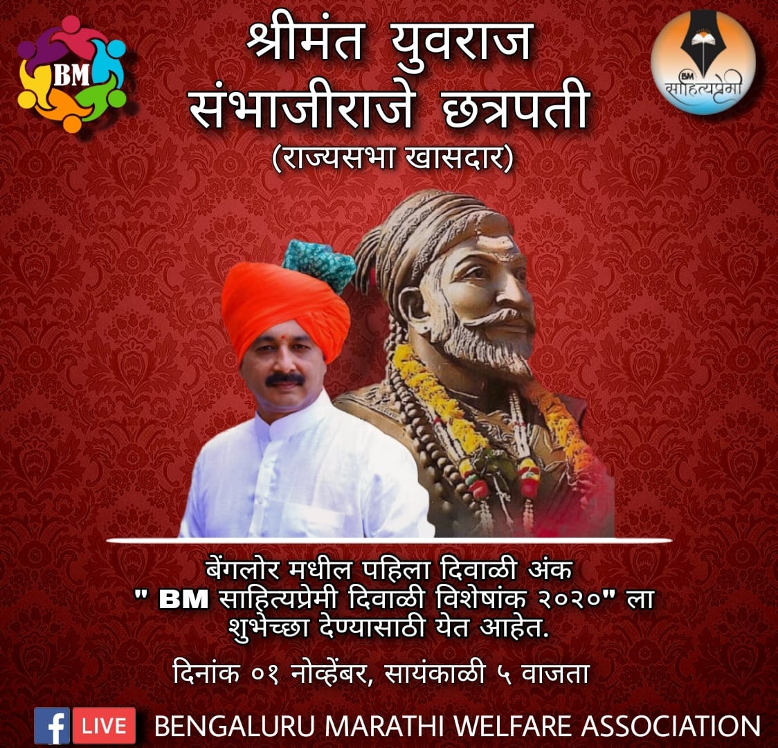 Bengaluru Marathi tweet media