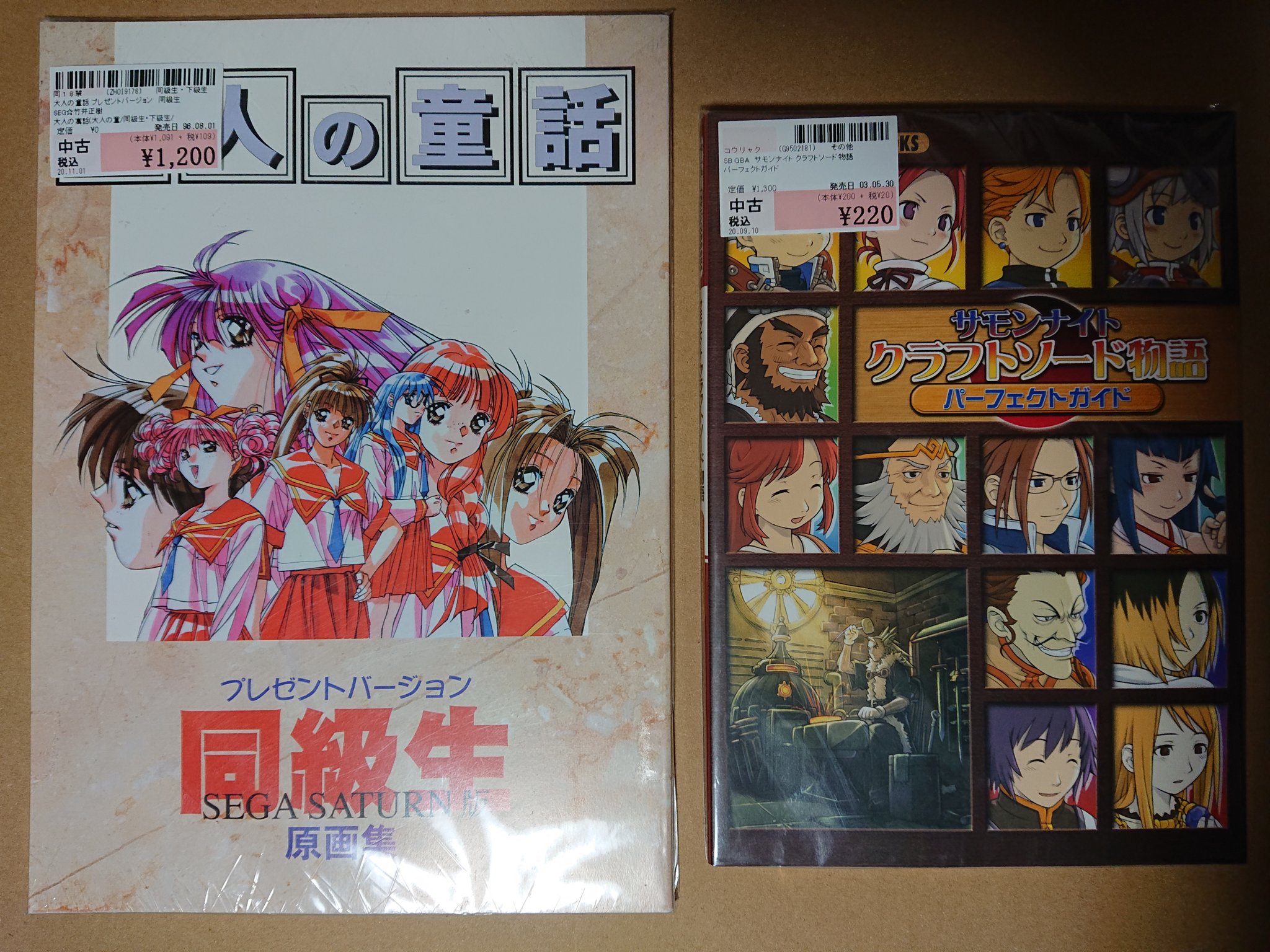 ガク 11 21 Comitia138 M34a サモンナイト クラフトソード物語 攻略本と 同級生 原画集見つけた T Co Nrt5y6ktyt Twitter