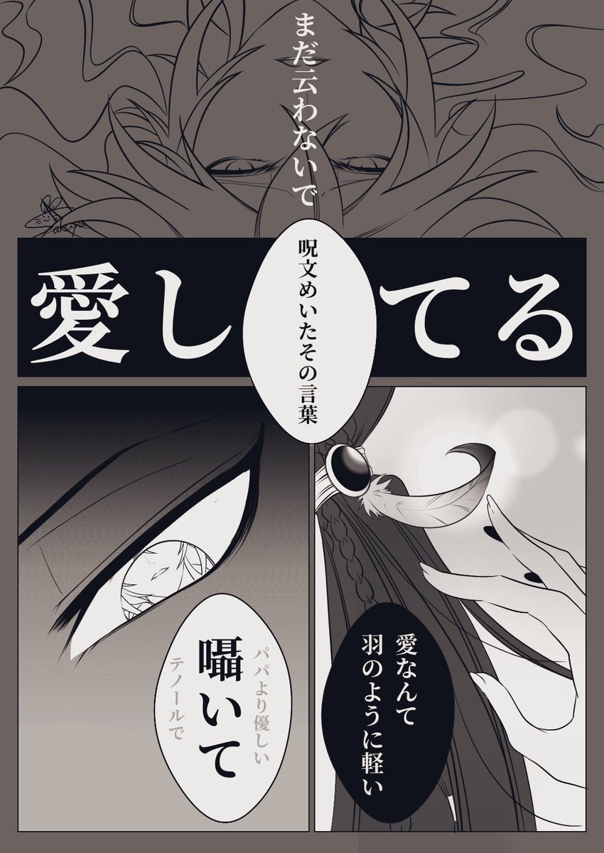 低浮上なさくや 休日返信 聖少女領域 ジャミイデ