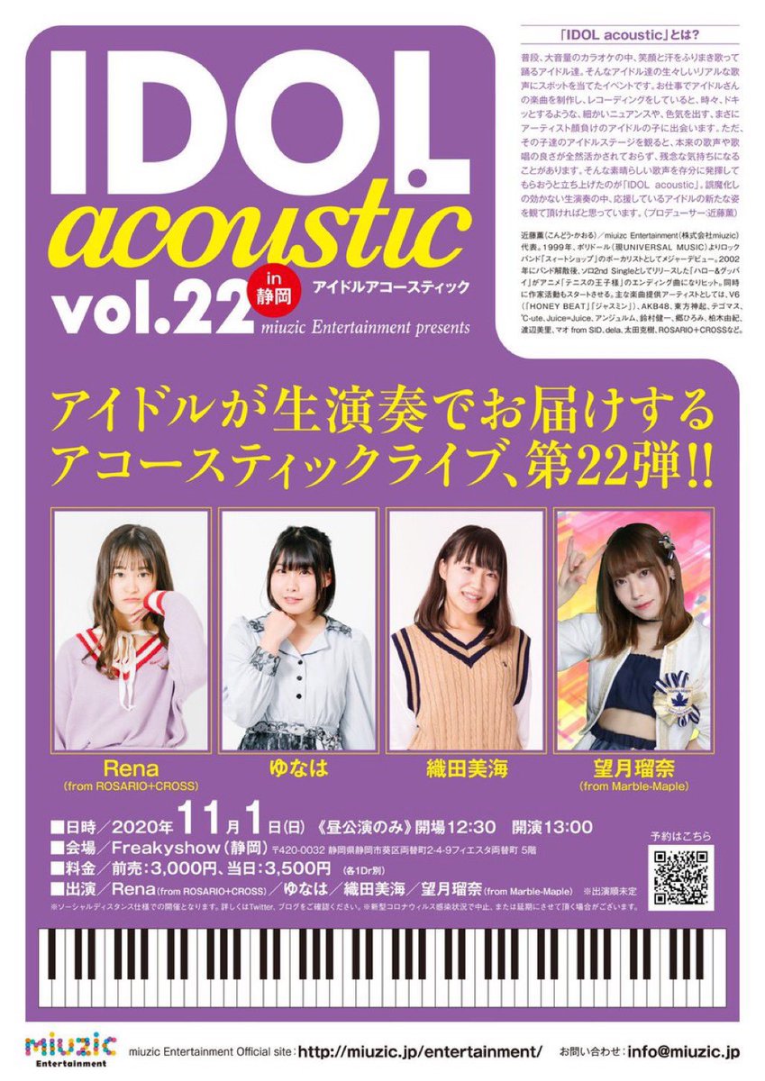 うるし 11 1 Idol Acoustic Vol 22 ゆなは 歌のミスも可愛さでok 生ライブの良さ 鬼滅にハマり始めたらしい フフフッ おだみう 今日お誕生日のおだみうちゃん ピアノ うまい才女なのに 面白い ゆなはちゃんとは良いコンビ うるし 11 1 Idol Acoustic Vol 22 ゆなは 歌のミスも可愛さでok 生ライブの良さ 鬼滅にハマり始めたらしい フフフッ おだみう 今日お誕生日のおだみうちゃん ピアノ うまい才女なのに 面白い ゆなはちゃんとは良いコンビ