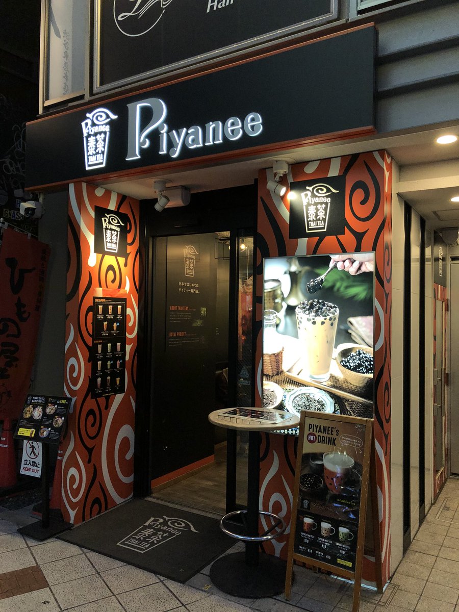 oo79864432's tweet photo. Piyanee 泰茶 🇹🇭 渋谷店 4回目 😄
<GoToトラベル対象商品>
タピオカタイティーでオープントップバスを楽しむ!<vipツアー> 🚌に参加した。夜景楽しい~🌃
タピオカタイティー→タピ大粒もっちり🙌オプションでガパオライス追加、美味👍
#タピ活 #タピオカ #タピオカ教団
#piyanee #泰茶 #ピヤネ https://t.co/NXhvBzYsBI