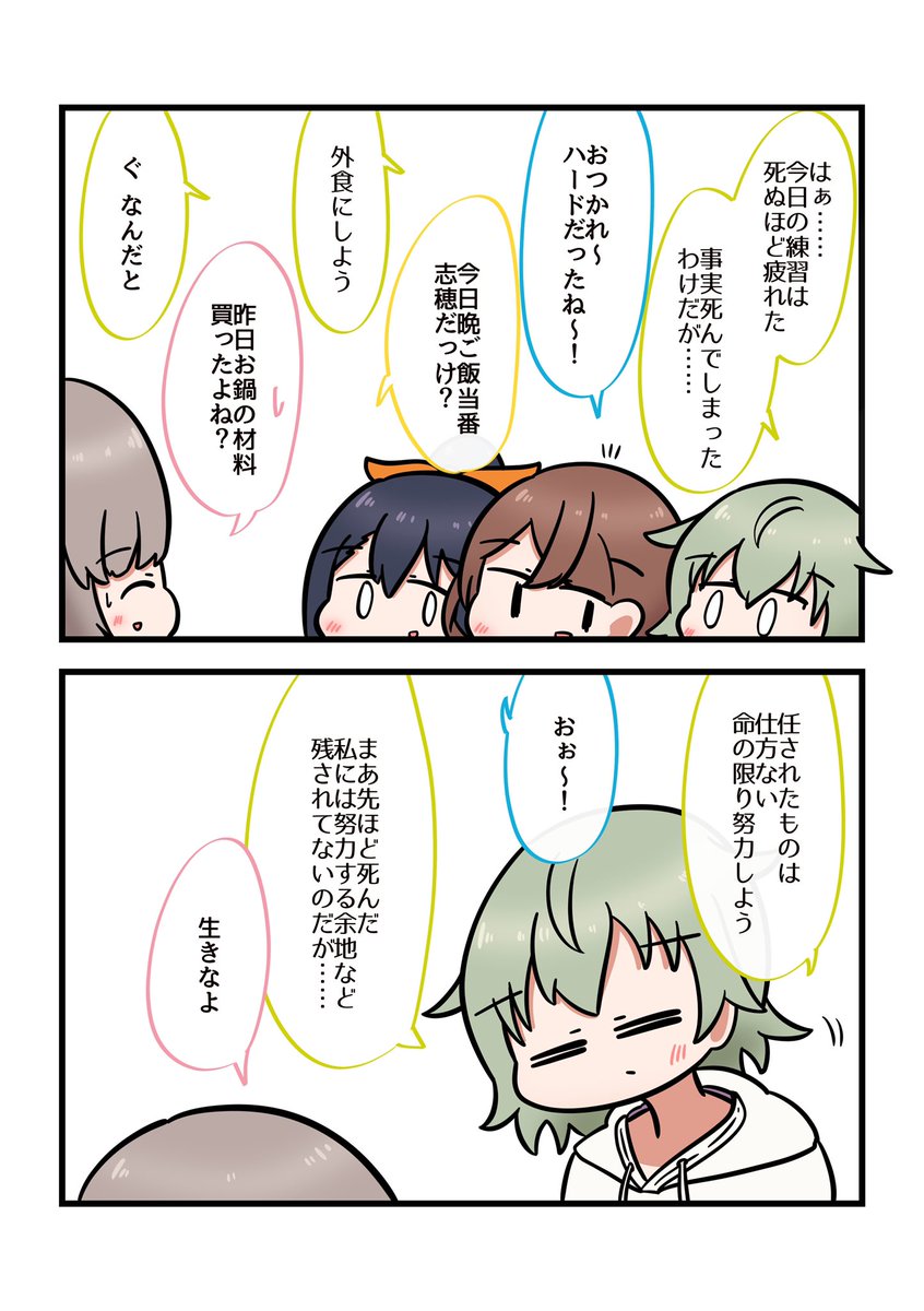 動く鹿野志穂がみれるの楽しみ 
