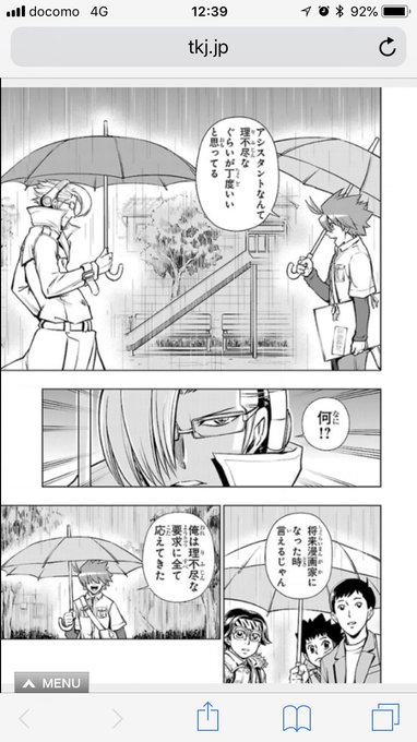 飯田 圭織 バス ツアー 漫画 モー娘 飯田 バスツアー