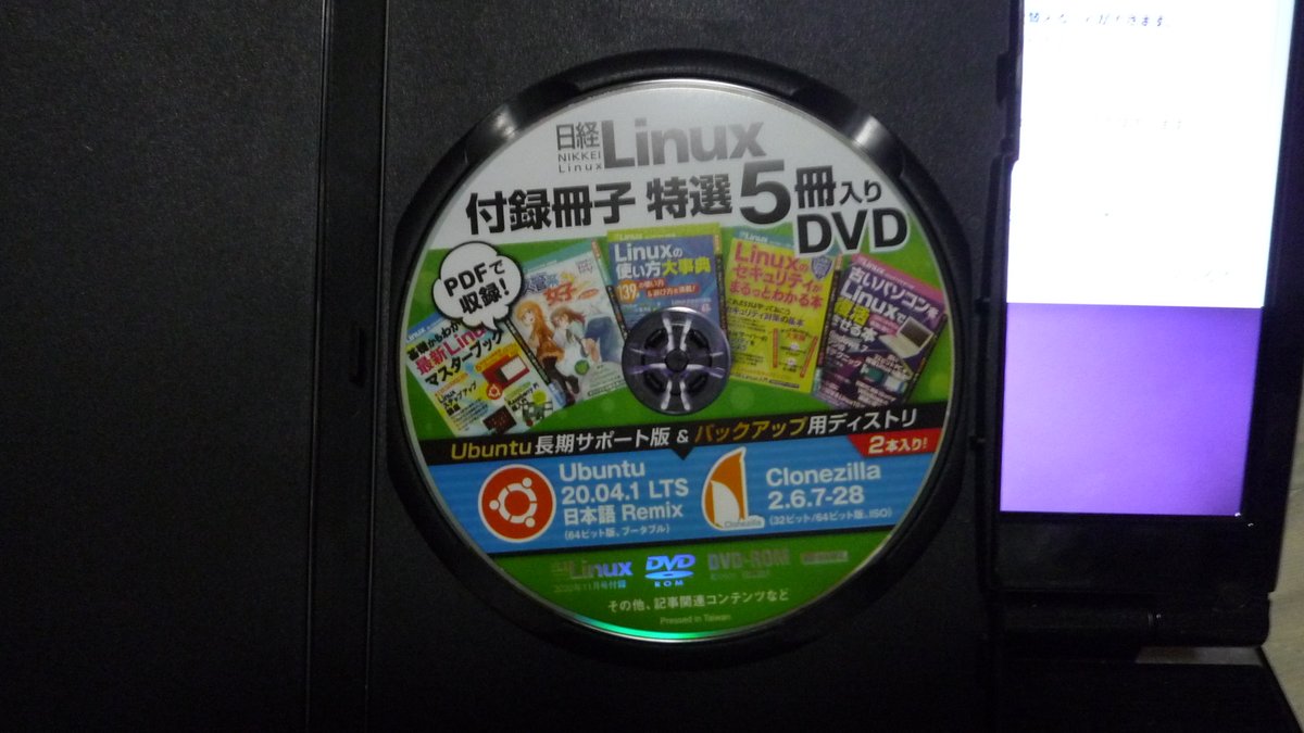 1101 オマケdvdが欲しくて初めて買った 日経linux 同時収録のubuntuは 04で素だと4枚目のように言語サポートを開くといろいろ入るので Ibus Mozcで日本語入力が整うw なんか 日経 のロゴとか壁紙とか押し付けられんのか と思ったら素のブンツだっ