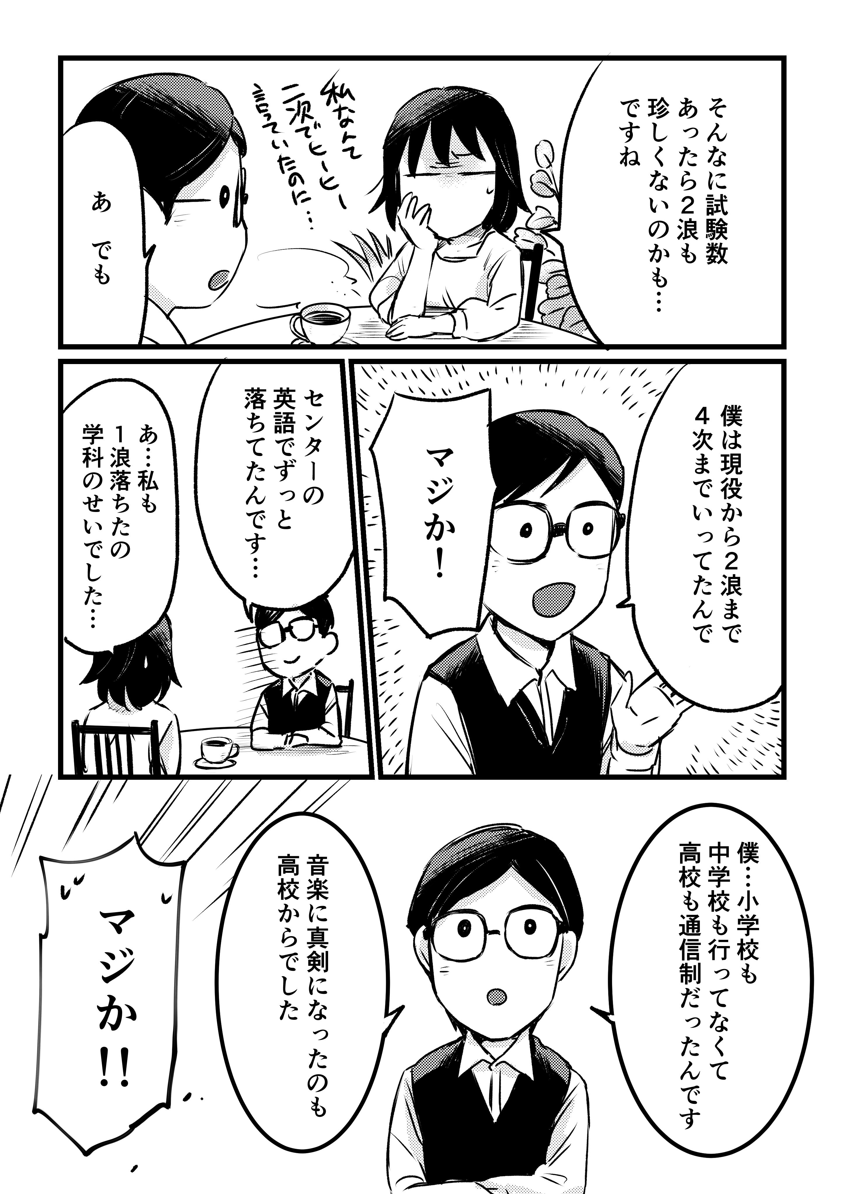 あららぎ菜名 漫画家 書籍発売中 藝大生に受験のハナシを聞いてみよう 1 3 東京藝大受験ものがたり 受験 コミックエッセイ エッセイ漫画 創作漫画 音大 作曲科 あららぎ菜名 T Co N3sbu0updl Twitter