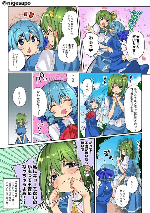 チルノ を含むマンガ一覧 リツイート順 ツイコミ 仮 チルノ を含むマンガ一覧 リツイート順 ツイコミ 仮