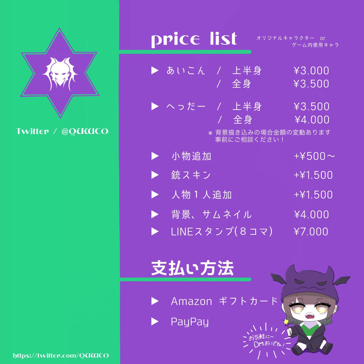 QUWCO's tweet photo. 沢山の御依頼ありがとうございます❕
イラスト依頼を受ける事1年経ちました🦩

ǫᴡᴀᴄᴏ / くわこ( @QUWCO )と申します🃏

できるだけ依頼者様の希望、理想に
寄り添い幸せになるイラストを届けます🕊

･･･→ ǫᴡᴀᴄᴏ  ᴘʀɪᴄᴇ ʟɪsᴛ 🪐†。

【 御依頼について 】
固ツイ / メディア欄確認後RT https://t.co/nlteH4s4At