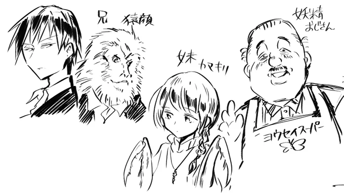友人たちがリレー小説という古の遊びを始めたので、勝手にキャラデザをするという古の痛ファン行為に興じました。 