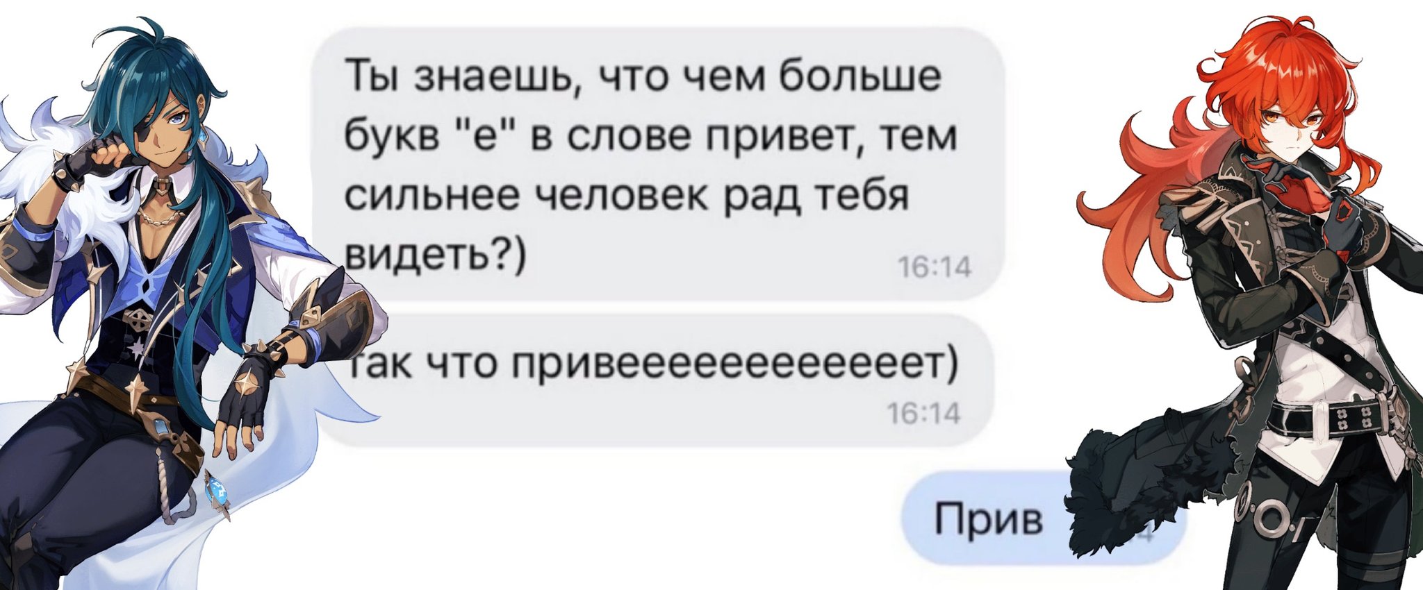 Геншин Импакт мемы