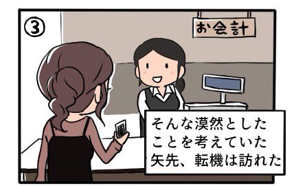 Dream_Manager0's tweet photo. こんばんは、広報ともこです。
今夜は、長編ストーリー第2話『悩み』をお届け夢子に何がおきるのかな?
第1話『夢』を見逃した方は下記よりどうぞ!
https://t.co/x3TlhKNyhp
それでは、スタート‼️
#DMA4 #漫画 #4コマ漫画 #ドリームマネージャー
#ドリームマネージャー手帳 #DreamManager https://t.co/20EpTyTlpi