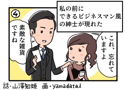 Dream_Manager0's tweet photo. こんばんは、広報ともこです。
今夜は、長編ストーリー第2話『悩み』をお届け夢子に何がおきるのかな?
第1話『夢』を見逃した方は下記よりどうぞ!
https://t.co/x3TlhKNyhp
それでは、スタート‼️
#DMA4 #漫画 #4コマ漫画 #ドリームマネージャー
#ドリームマネージャー手帳 #DreamManager https://t.co/20EpTyTlpi