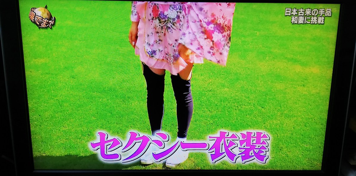 イッテ q 谷 まりあ 衣装