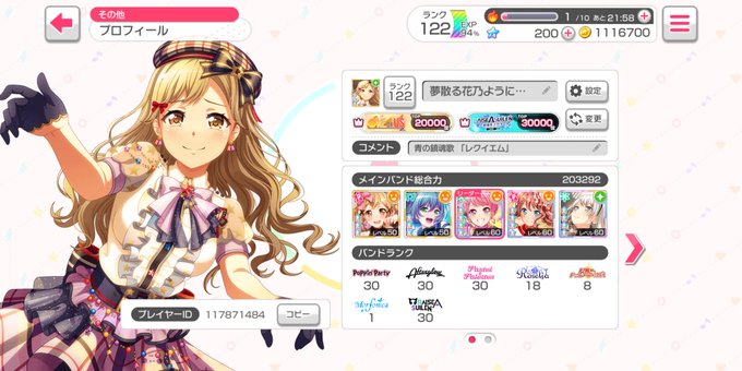 バンドリ総合力limiter解除のtwitterイラスト検索結果