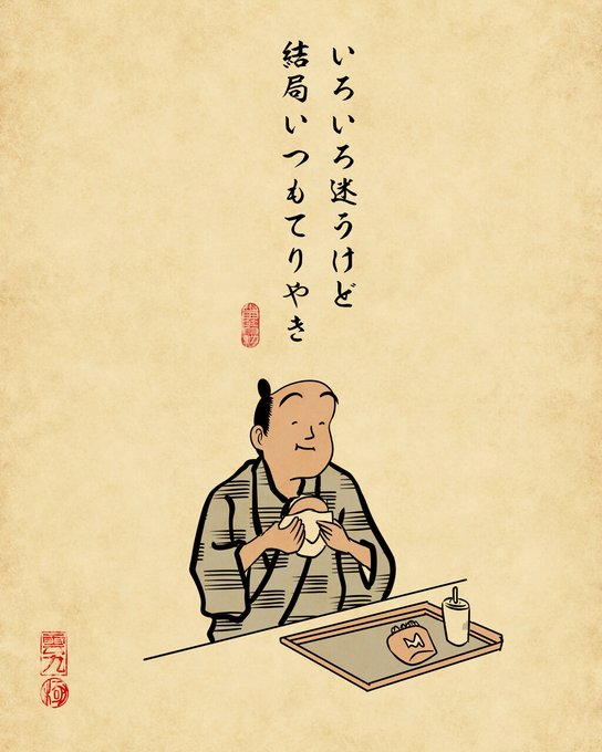 マクドナルドあるあるのtwitterイラスト検索結果 マクドナルドあるあるのtwitterイラスト検索結果