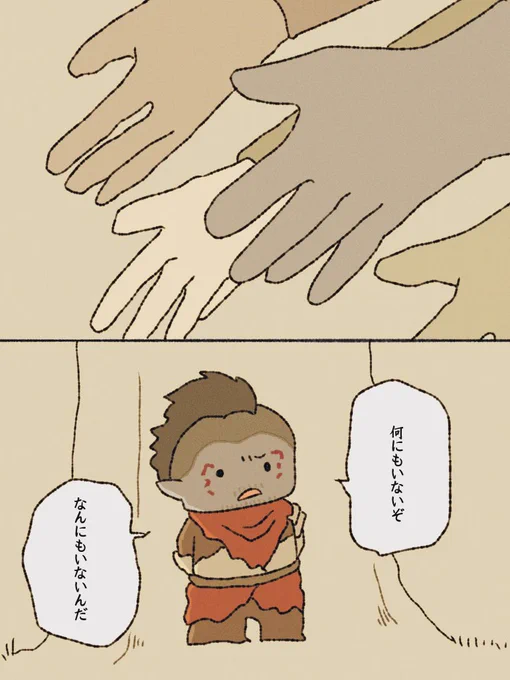 灰の島のナウシカ 