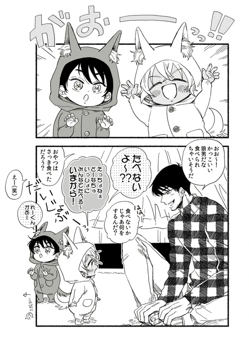 とりっおあ〜〜とりーいぃとッ!(景零とちぢスコバボが一緒に暮らしてる) 