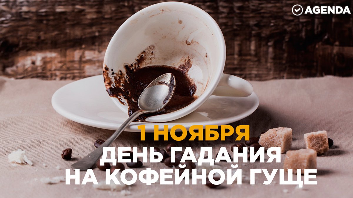 Какой сегодня день? tweet media