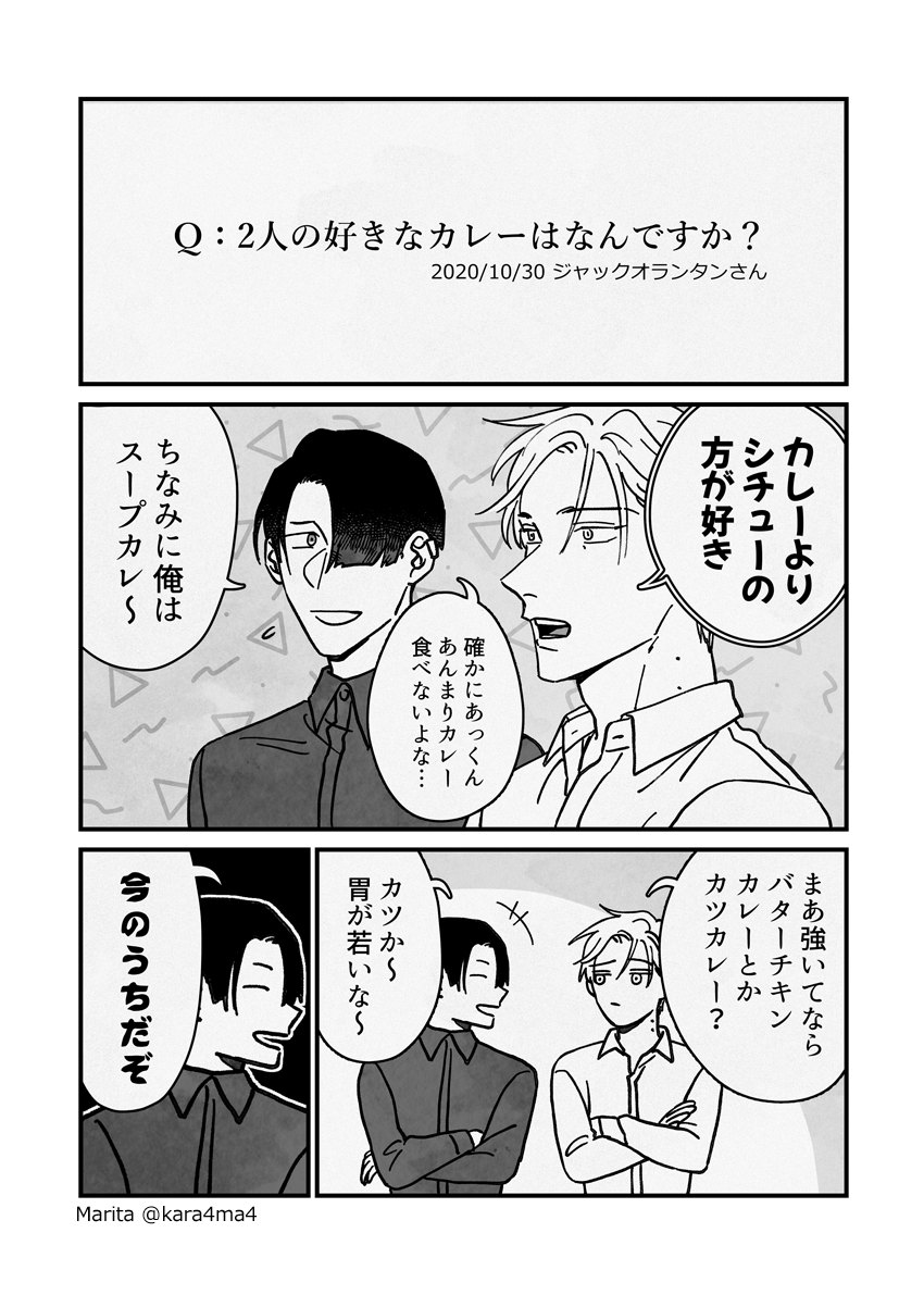 [Q&amp;A] 7:Curry
#ユキスミ 